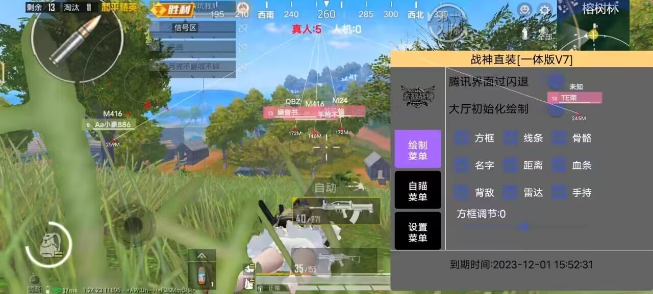 和平精英辅助【小恶魔】老牌项目稳定多个赛季
